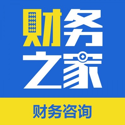 高新區(qū)專業(yè)會(huì)計(jì)代理記賬與廣告設(shè)計(jì)服務(wù) 財(cái)務(wù)之家全方位助力企業(yè)發(fā)展