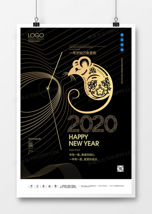 專業(yè)原創(chuàng)2020海報(bào)廣告設(shè)計(jì)素材 PSD格式、3543x5315像素熊貓辦公代理代辦模板下載