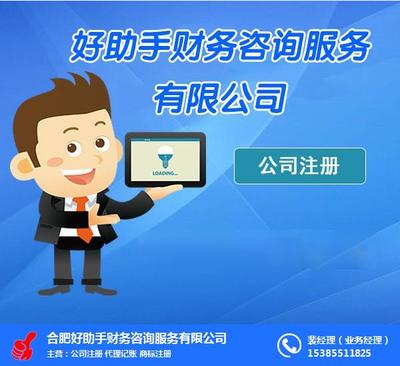 好幫手財(cái)務(wù)咨詢 專業(yè)財(cái)務(wù)解決方案，助您輕松理財(cái)