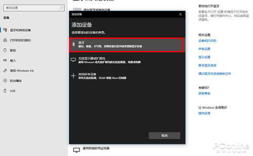 電腦藍(lán)牙開(kāi)啟與設(shè)備發(fā)現(xiàn)全攻略